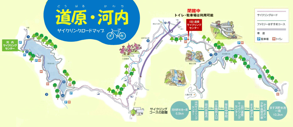 河内・道原サイクリングロードマップ