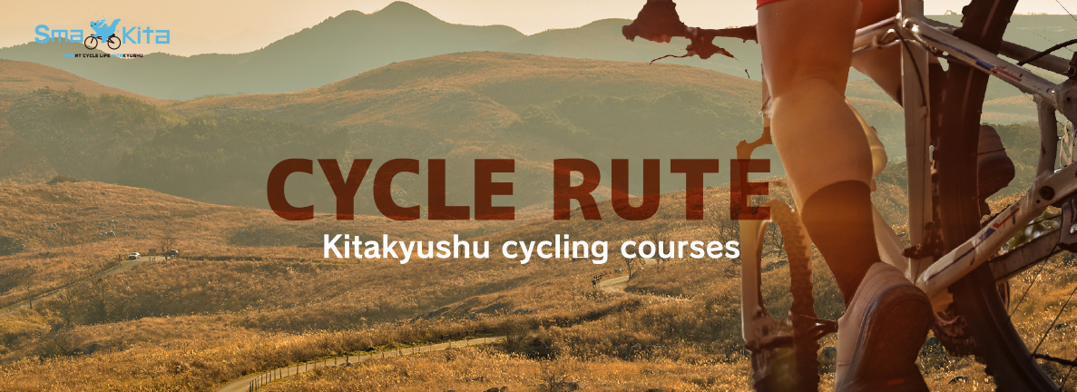 CYCLE RUTE Kitakyushu cycling courses 