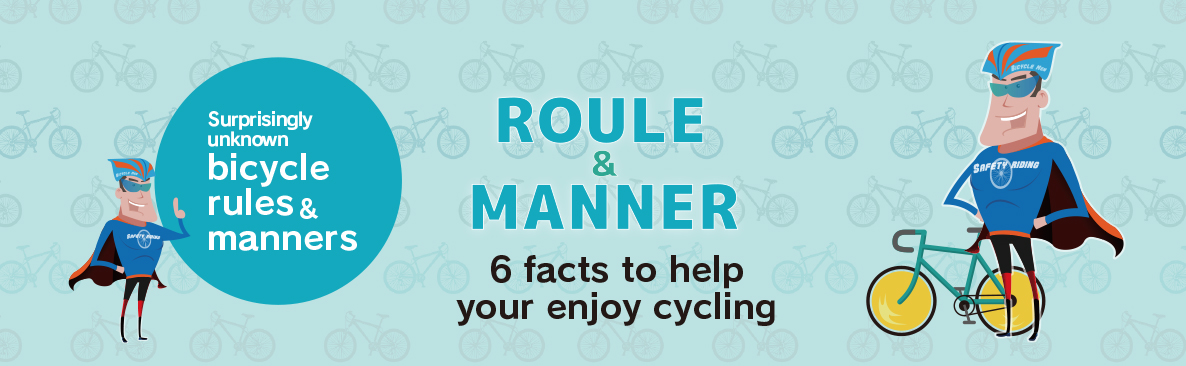 意外と知らない？Cycling rules and manners　ROULE & MANNER 自転車を楽しむ6つの情報