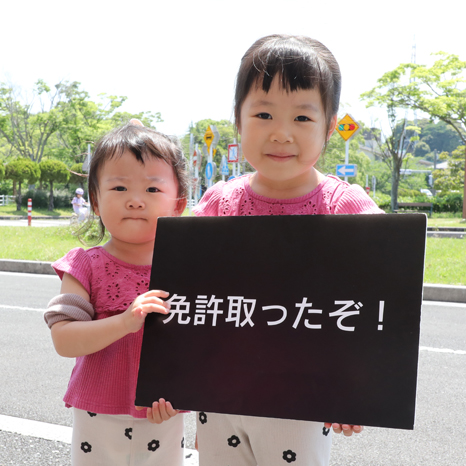 北九州交通公園できっずじてんしゃめんきょ取得写真01
