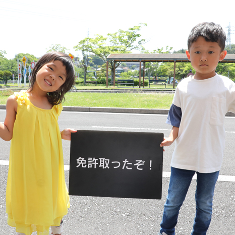 北九州交通公園できっずじてんしゃめんきょ取得写真02
