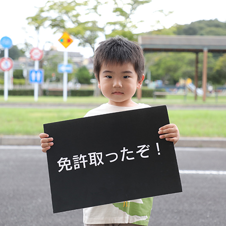 北九州交通公園できっずじてんしゃめんきょ取得写真01