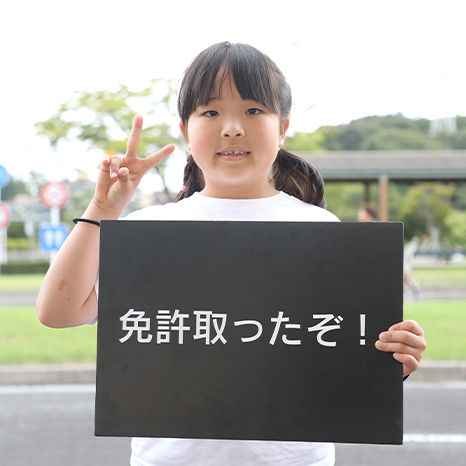 北九州交通公園で自転車運転免許取得写真01