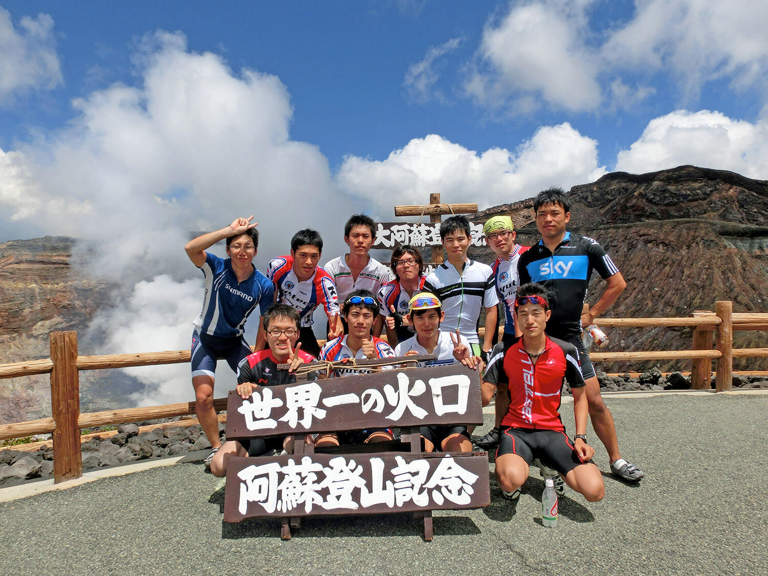 九州工業大学 サイクリング部の皆さん 阿蘇登山記念写真
